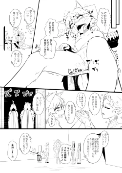 Page 108 of 救世主と救済者