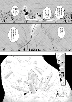 Page 115 of 救世主と救済者