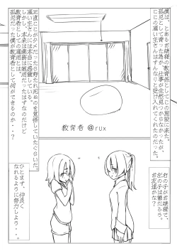 Page 1 of Kyouikusha