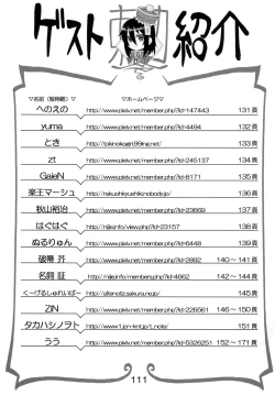 Page 110 of Reika-san to Issho!