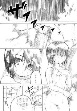 Page 12 of Reika-san to Issho!