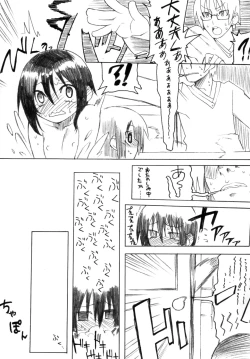 Page 16 of Reika-san to Issho!