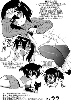 Page 170 of Reika-san to Issho!