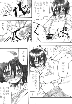 Page 21 of Reika-san to Issho!