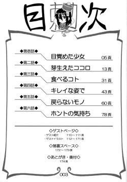 Page 2 of Reika-san to Issho!