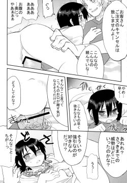 Page 34 of Reika-san to Issho!