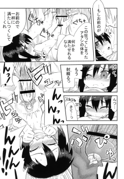 Page 37 of Reika-san to Issho!
