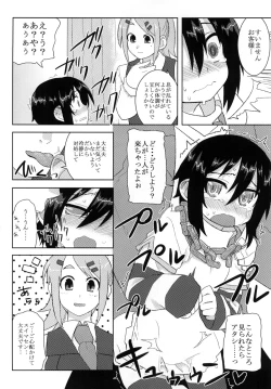 Page 51 of Reika-san to Issho!