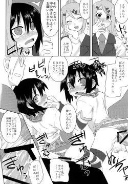 Page 53 of Reika-san to Issho!
