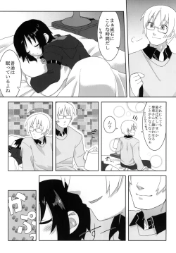 Page 61 of Reika-san to Issho!
