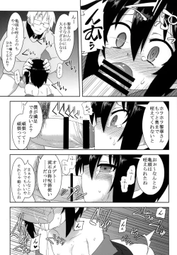 Page 64 of Reika-san to Issho!
