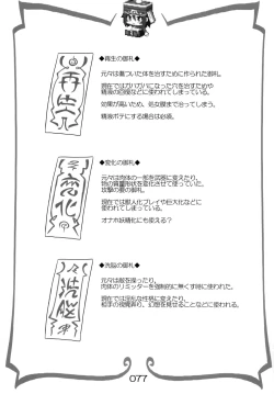 Page 76 of Reika-san to Issho!