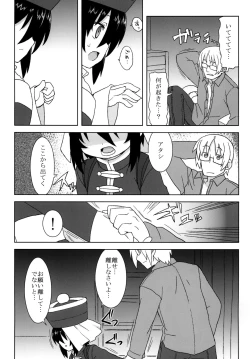 Page 84 of Reika-san to Issho!