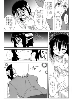 Page 88 of Reika-san to Issho!