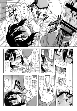 Page 95 of Reika-san to Issho!
