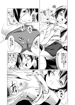 Page 10 of Hentai Futago 1 & 2