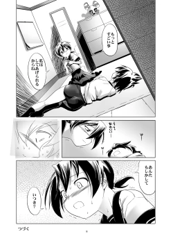 Page 18 of Hentai Futago 1 & 2