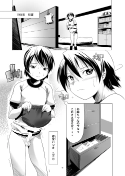 Page 3 of Hentai Futago 1 & 2