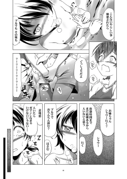 Page 10 of Hentai Futago no Natsuyasumi & Hentai Futago no Ryoushin