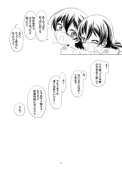 Page 23 of Hentai Futago no Natsuyasumi & Hentai Futago no Ryoushin