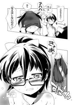 Page 36 of Hentai Futago no Natsuyasumi & Hentai Futago no Ryoushin