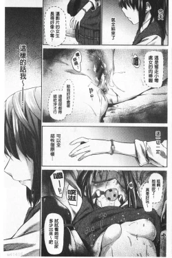 Page 10 of Hatsukoi yori Kimochi Ii - Feels so good than my first love | 比起初戀還要更舒服