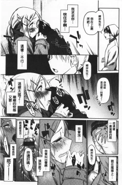 Page 122 of Hatsukoi yori Kimochi Ii - Feels so good than my first love | 比起初戀還要更舒服