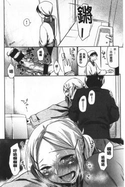 Page 123 of Hatsukoi yori Kimochi Ii - Feels so good than my first love | 比起初戀還要更舒服