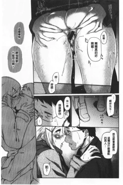 Page 124 of Hatsukoi yori Kimochi Ii - Feels so good than my first love | 比起初戀還要更舒服