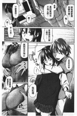 Page 12 of Hatsukoi yori Kimochi Ii - Feels so good than my first love | 比起初戀還要更舒服