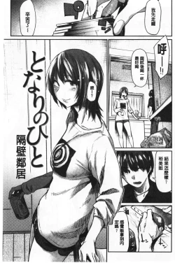 Page 130 of Hatsukoi yori Kimochi Ii - Feels so good than my first love | 比起初戀還要更舒服