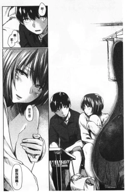 Page 137 of Hatsukoi yori Kimochi Ii - Feels so good than my first love | 比起初戀還要更舒服