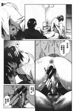 Page 144 of Hatsukoi yori Kimochi Ii - Feels so good than my first love | 比起初戀還要更舒服