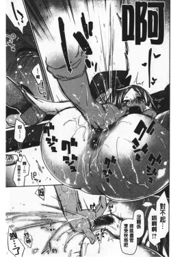 Page 166 of Hatsukoi yori Kimochi Ii - Feels so good than my first love | 比起初戀還要更舒服