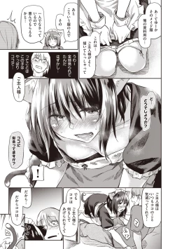 Page 204 of Hatsukoi yori Kimochi Ii - Feels so good than my first love | 比起初戀還要更舒服