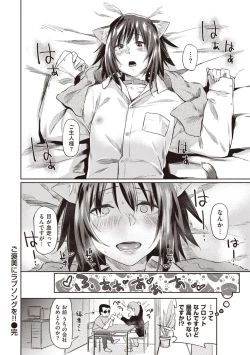 Page 219 of Hatsukoi yori Kimochi Ii - Feels so good than my first love | 比起初戀還要更舒服