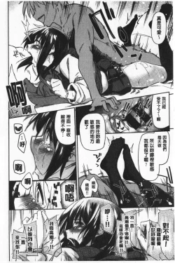 Page 25 of Hatsukoi yori Kimochi Ii - Feels so good than my first love | 比起初戀還要更舒服