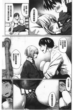 Page 40 of Hatsukoi yori Kimochi Ii - Feels so good than my first love | 比起初戀還要更舒服