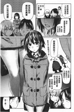 Page 60 of Hatsukoi yori Kimochi Ii - Feels so good than my first love | 比起初戀還要更舒服