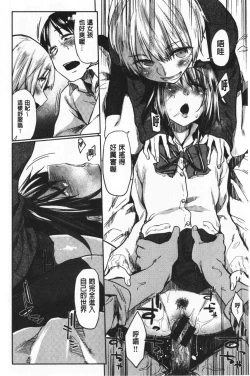 Page 63 of Hatsukoi yori Kimochi Ii - Feels so good than my first love | 比起初戀還要更舒服