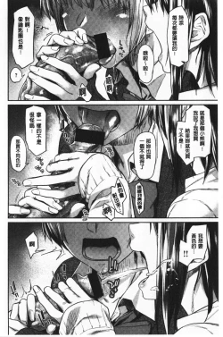 Page 75 of Hatsukoi yori Kimochi Ii - Feels so good than my first love | 比起初戀還要更舒服