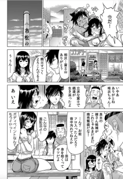 Page 21 of Yabai!! Hadaka de Densya ni Notchatta - Hotondo Morodashi Body Painting