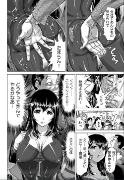 Page 31 of Yabai!! Hadaka de Densya ni Notchatta - Hotondo Morodashi Body Painting