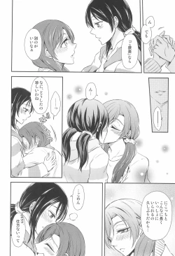 Page 10 of Tama ni Amayakashite kuretara Ii yo