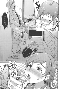 Page 9 of Nitta-san no Iru Sekai