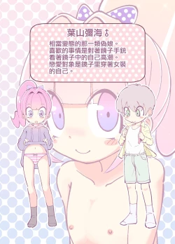 Page 4 of Kagami ga Miteru | 鏡子在看著你