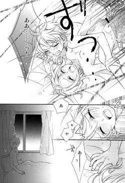 Page 31 of Kagamine Len x Rin Seijin Muke Sairokushuu RECORD Rimen