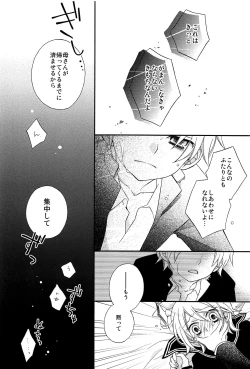 Page 49 of Kagamine Len x Rin Seijin Muke Sairokushuu RECORD Rimen