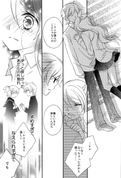 Page 68 of Kagamine Len x Rin Seijin Muke Sairokushuu RECORD Rimen