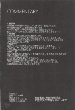 Page 29 of COOL IDOL COMPLEX Mitsuiro Ecchi